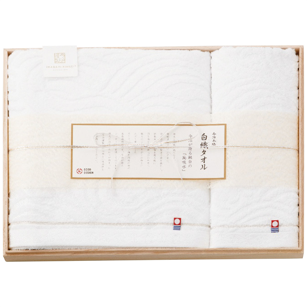 今治タオル　【白銀】　F1・W1